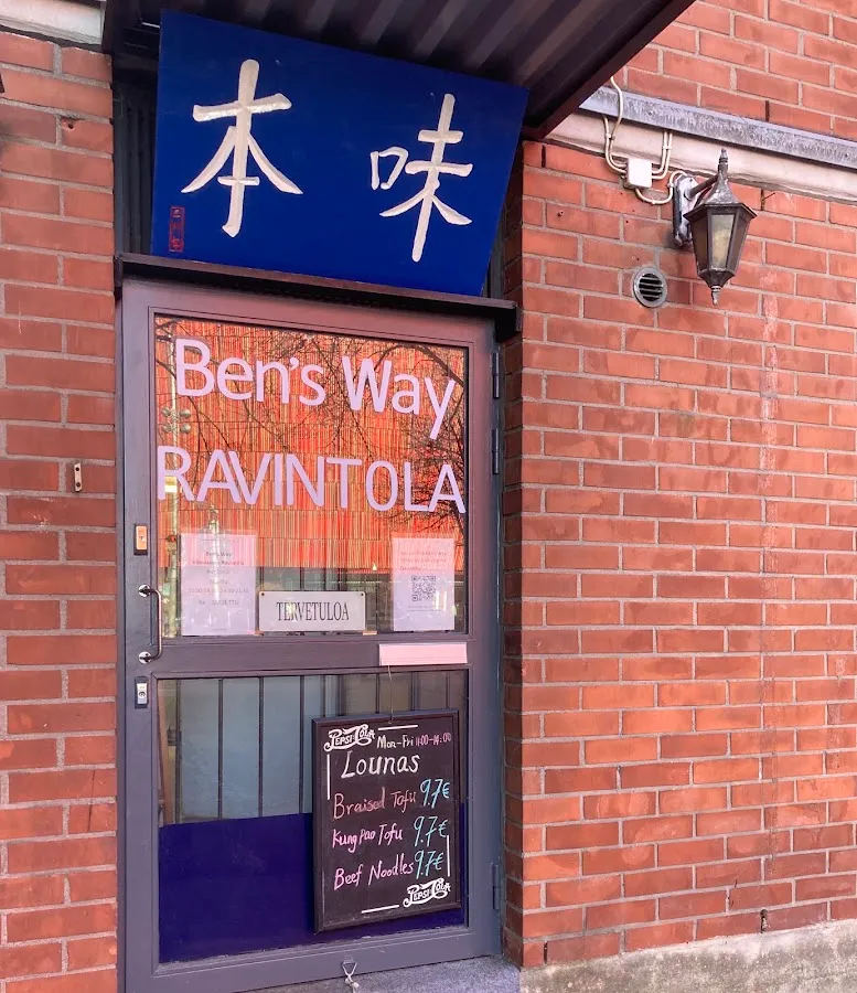 BookNoFees: Restoran – Ben's Way – Helsinki – Ben'in Yolu, fotoğraf 1