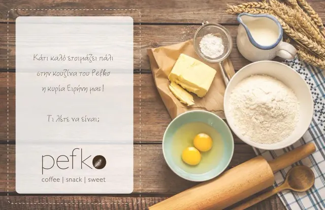 BookNoFees: Kafe – Pefko – Athens – Pefko, fotoğraf 3